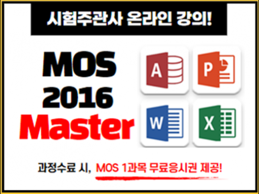 MOS 2016 Master